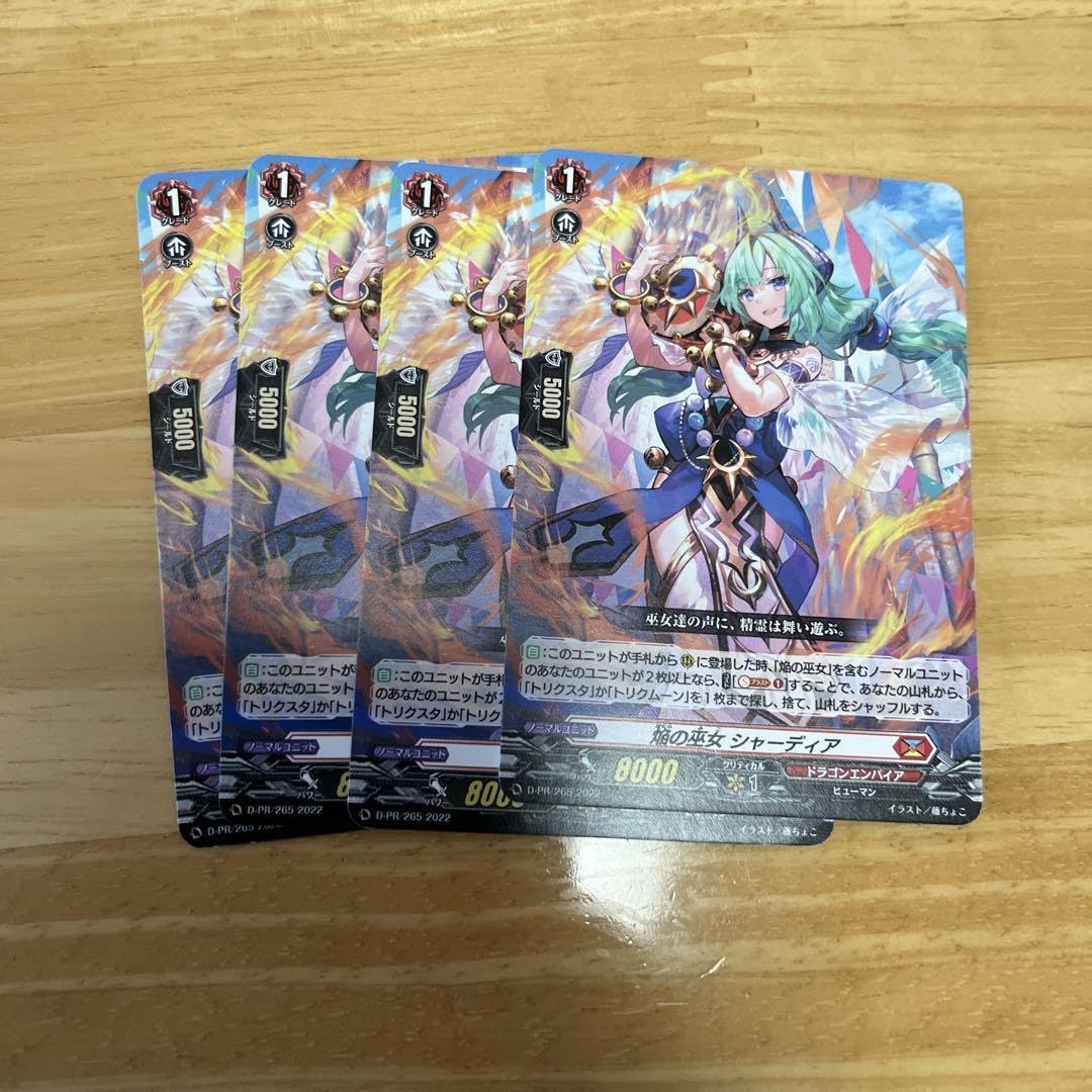 FFR ヴァンガード 焔の巫女 シャーディア 3枚 VG】焔の巫女 シャーディア【FFR】D-SS11/FFR05『ドラゴン